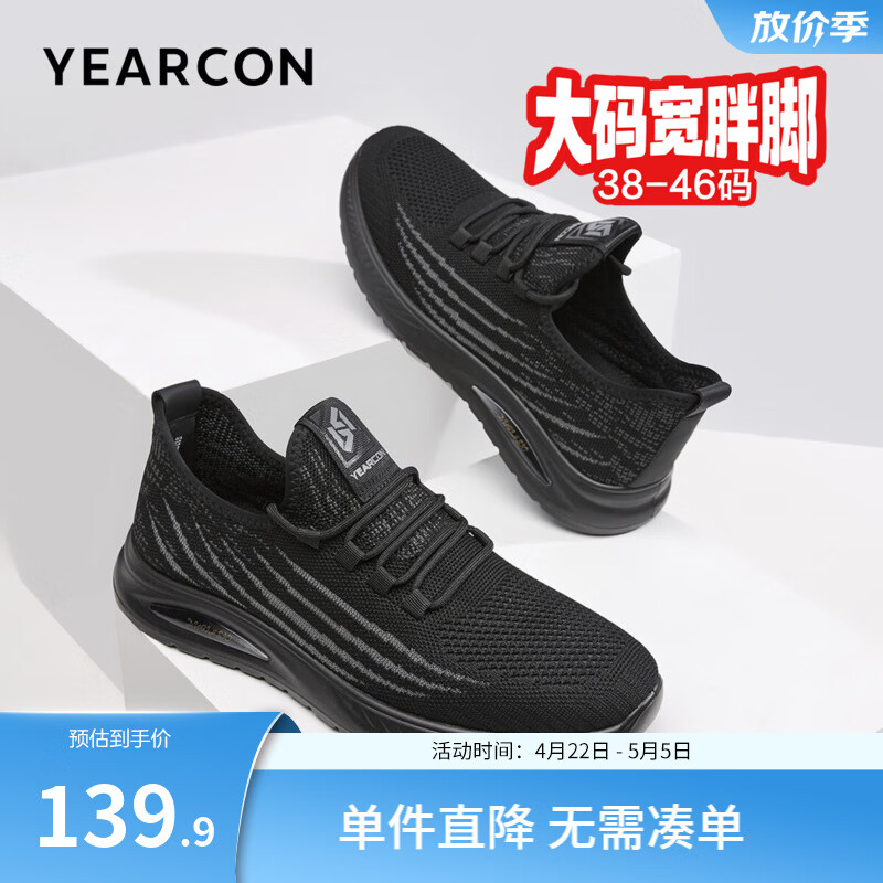 意尔康飞织网面透气运动休闲鞋 89.9元 - 线报酷