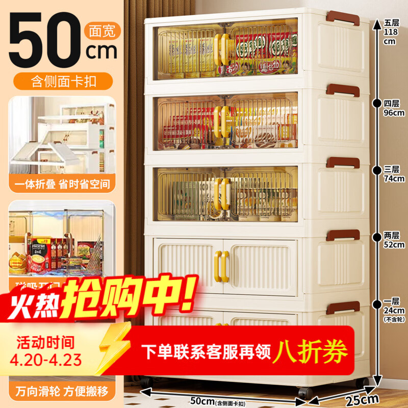 纳份爱50cm面宽混收纳柜 59.9元 - 折送网