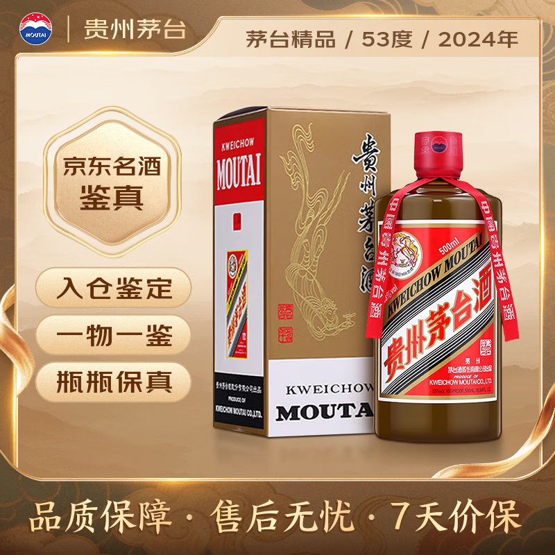 茅台飞天100mL*6瓶礼盒 1919元,茅台2024年精品500ml单瓶 2524元 - 线报酷 茅台飞天100mL*6瓶礼盒 1919元,茅台2024年精品500ml单瓶 2524元 - 线报酷