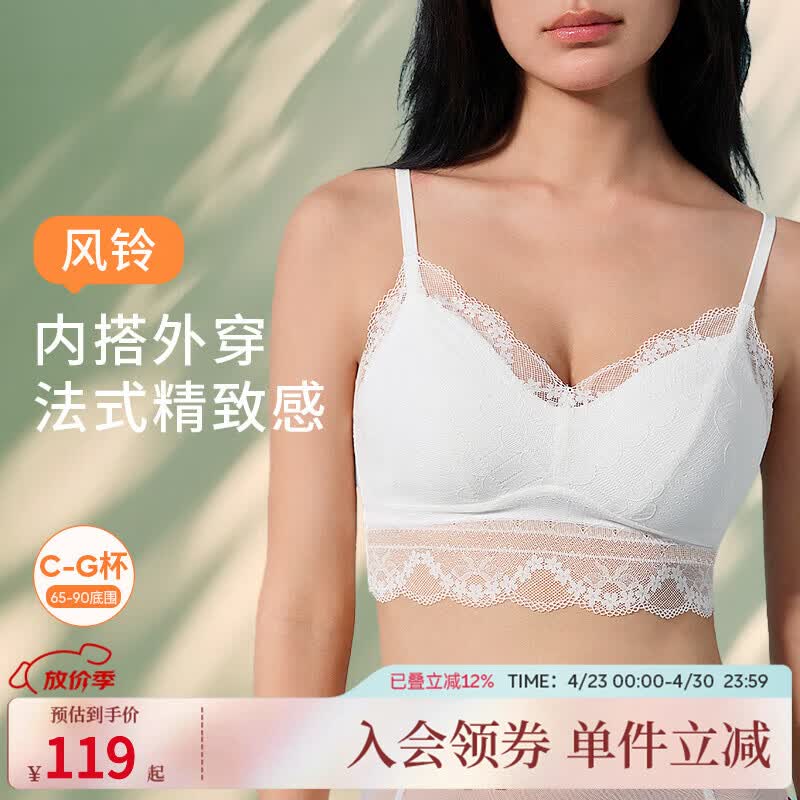 风铃吊带 60元，微甜PLUS 89元 - 线报酷