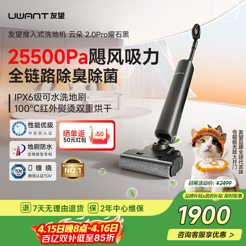 云朵2.0pro白 1727元，云朵2.0pro黑 1823元 - 线报酷