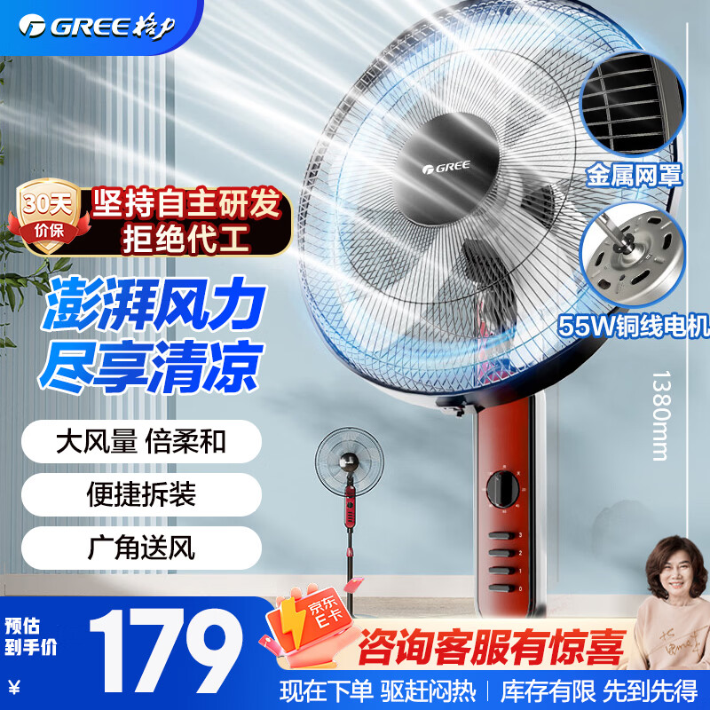格力【巨风量】落地扇远吹风电风扇台式电扇易拆洗广角摇头风扇落地扇 FD-4010-WG 142元 - 线报酷