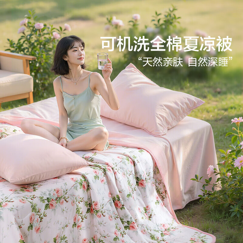 🚗富安娜家纺自营好价 69🉐夏凉席两件套1.2x2米 - 线报酷