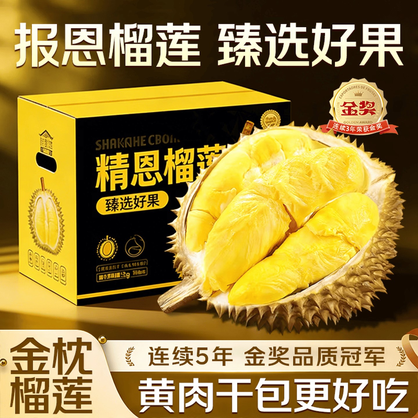 10斤金枕榴莲 179元，山东大樱桃车4斤(净重) 49.90元 - 线报酷