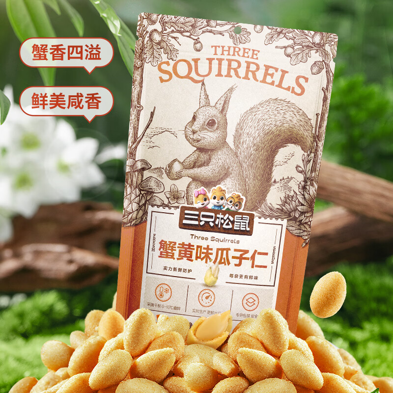 三只松鼠牛肉味兰花豆80g*6袋 11.9元，三只松鼠蟹黄味瓜子仁100g*5袋 11.9元 - 线报酷