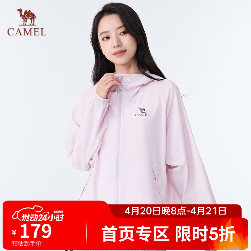 凉感防晒🚀 先领卷 99-20 plus卷 骆驼凉感防晒衣男女同款 - 线报酷