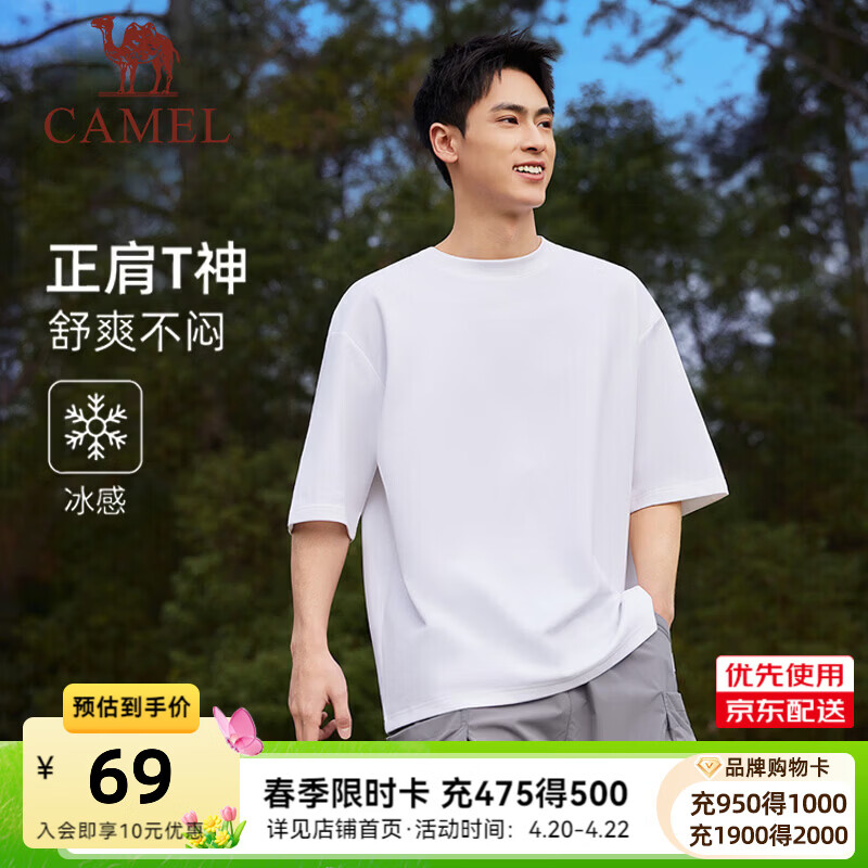 骆驼 迪丽热巴同款正肩短袖T神 叠首购 39💰 多色可选 - 线报酷