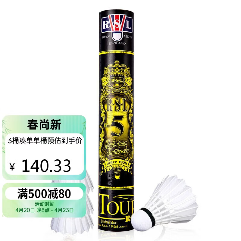 亚狮龙羽毛球亚5拍3桶 132元，亚狮龙羽毛球亚4拍3桶 149元，亚狮龙羽毛球亚6拍4桶 129元 - 线报酷