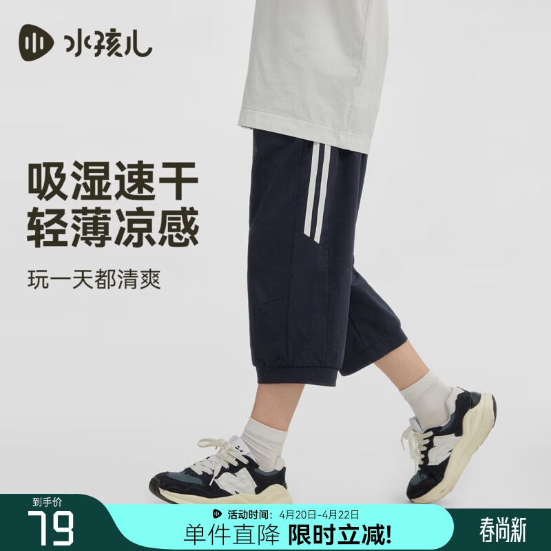 新款速干短袖 58.8元，新款速干七分裤 58.8元，新款运动云感裤 68.9元 - 线报酷