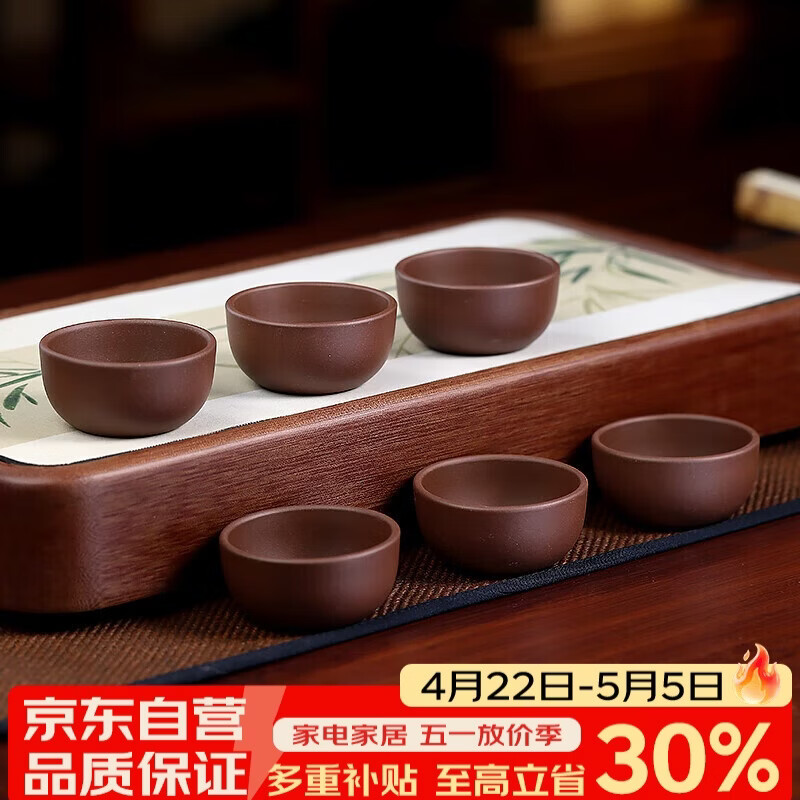 百年利永宜兴紫砂品茗杯原矿紫泥小口杯主人杯功夫茶具泡茶杯子6只装 52.8元 - 折送网