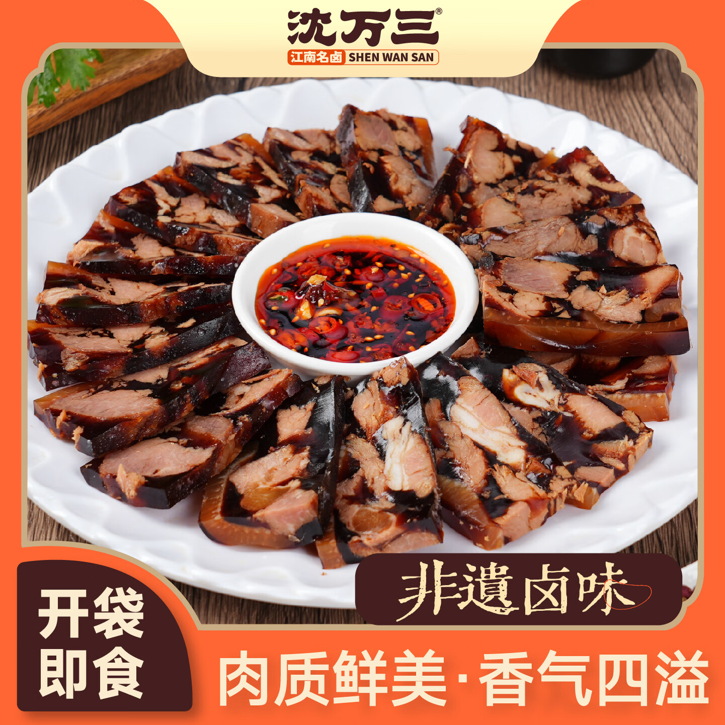 沈万三琥珀沈蹄320g 19.8元 - 线报酷