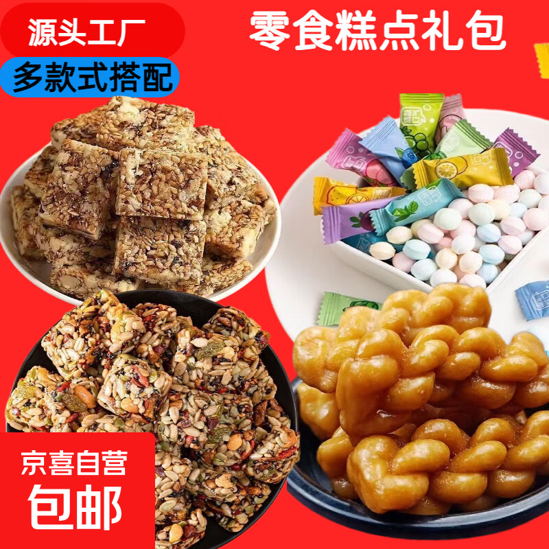 零食礼包50包 1.1元 - 线报酷