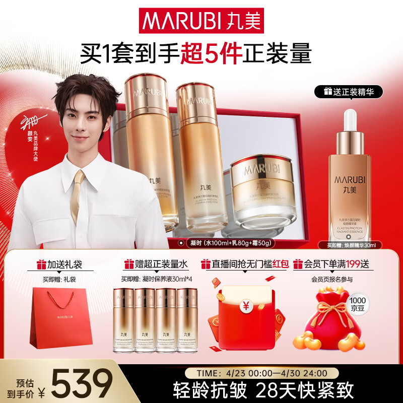 兰蔻菁纯水眼面套装 2845元 - 线报酷