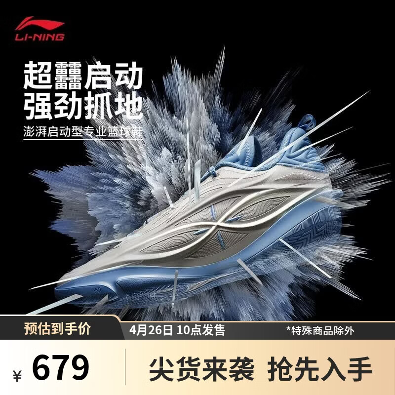 李宁韦德808 5ULTRA V2新配色 老兵篮球鞋拍1凑1PLUS补贴到手507元 - 线报酷