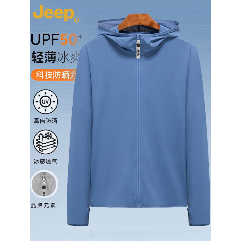 吉普男款户外防晒衣UPF50+ 49元 - 线报酷