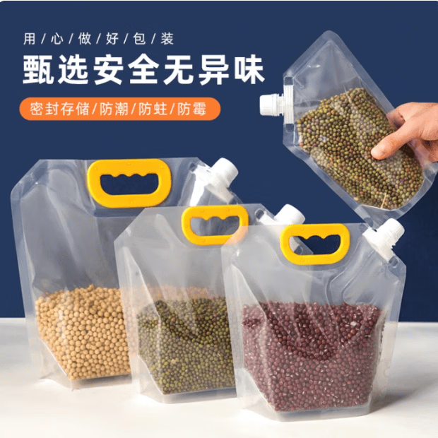一次性加厚透气枕套1个（散装）0.3元，大仓五谷杂粮收纳密封袋食品级手提0.3元 - 线报酷
