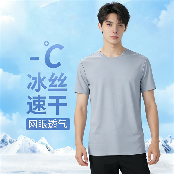 速❗网眼速干短袖💵4.9 - 线报酷