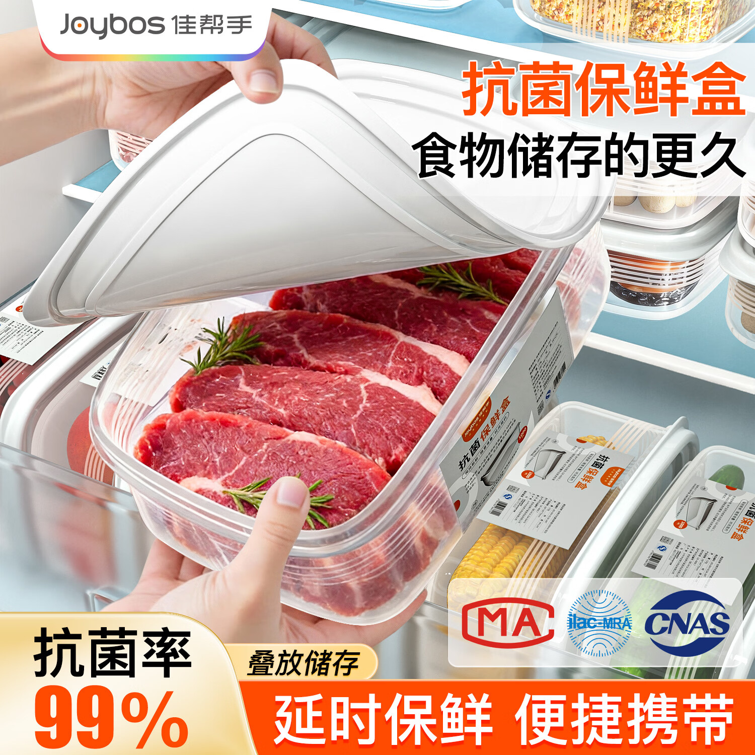 佳帮手抗菌保鲜盒冰箱收纳盒1.5L*2 13.8元 - 线报酷