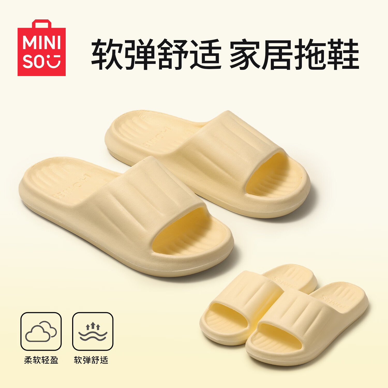 名创优品情侣款踩屎感防滑运动拖鞋 任选2件 29.8元 - 线报酷
