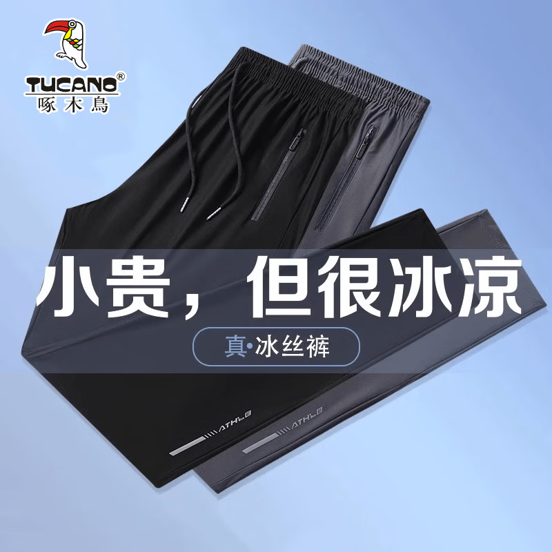 啄木鸟男运动套装短袖短裤 49元，啄木鸟男士冰丝长裤2条装 59元 - 线报酷