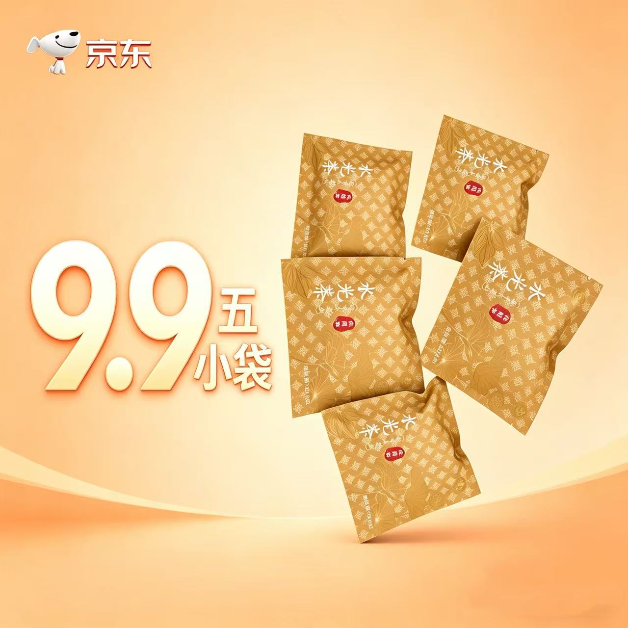 方味什铺水光茶10.1g*5袋 9.9元 - 线报酷