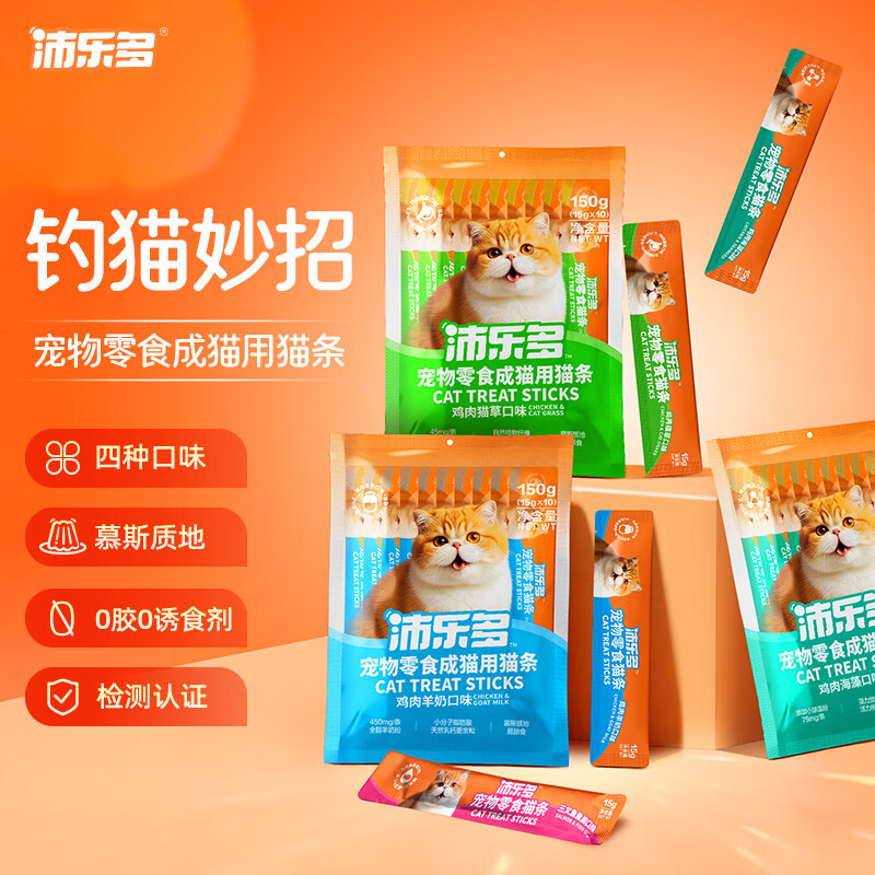 试吃❗❗如图跳转APP 点特价-领5.9-5券 纯福酶解幼猫粮100g💰0.9 - 清风线报