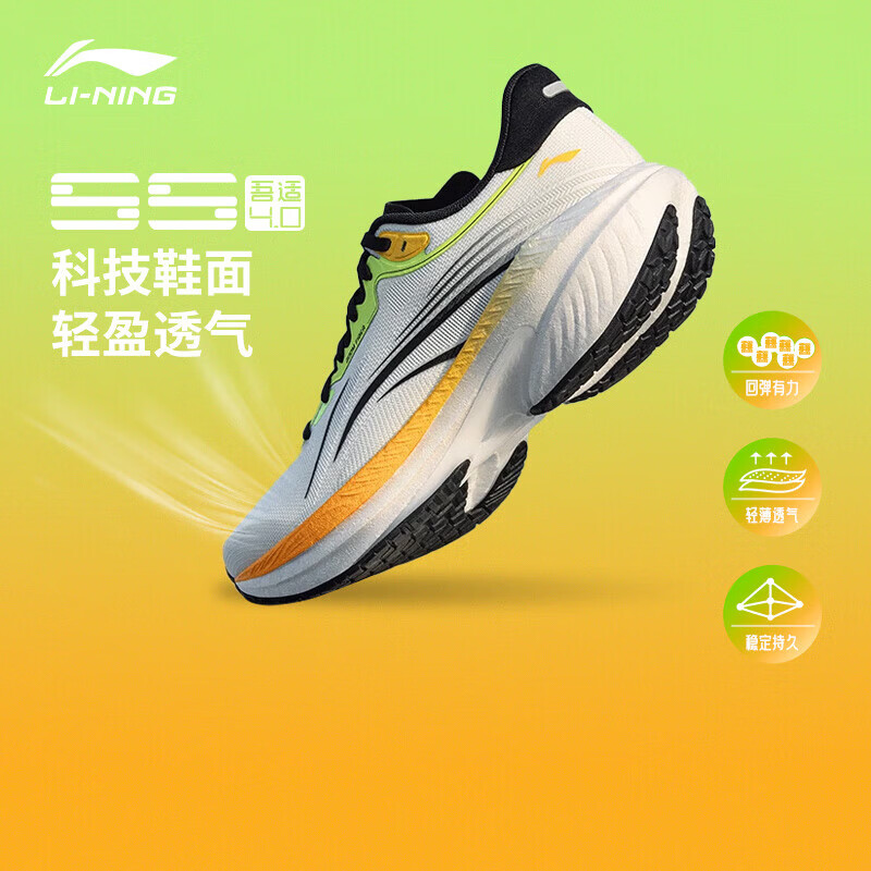 李宁吾适5S 4.0/5.0跑步鞋 PLUS拍1凑1单件到手149元 - 线报酷