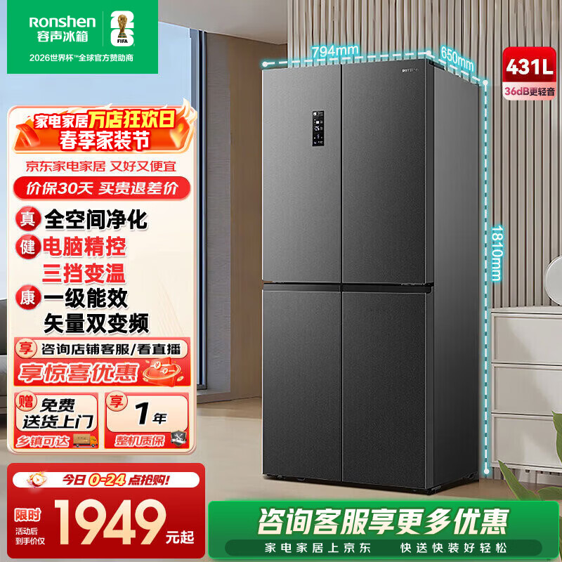 容声431升十字对开门冰箱 BCD-431WD12FP 星蕴 1499元 - 线报酷