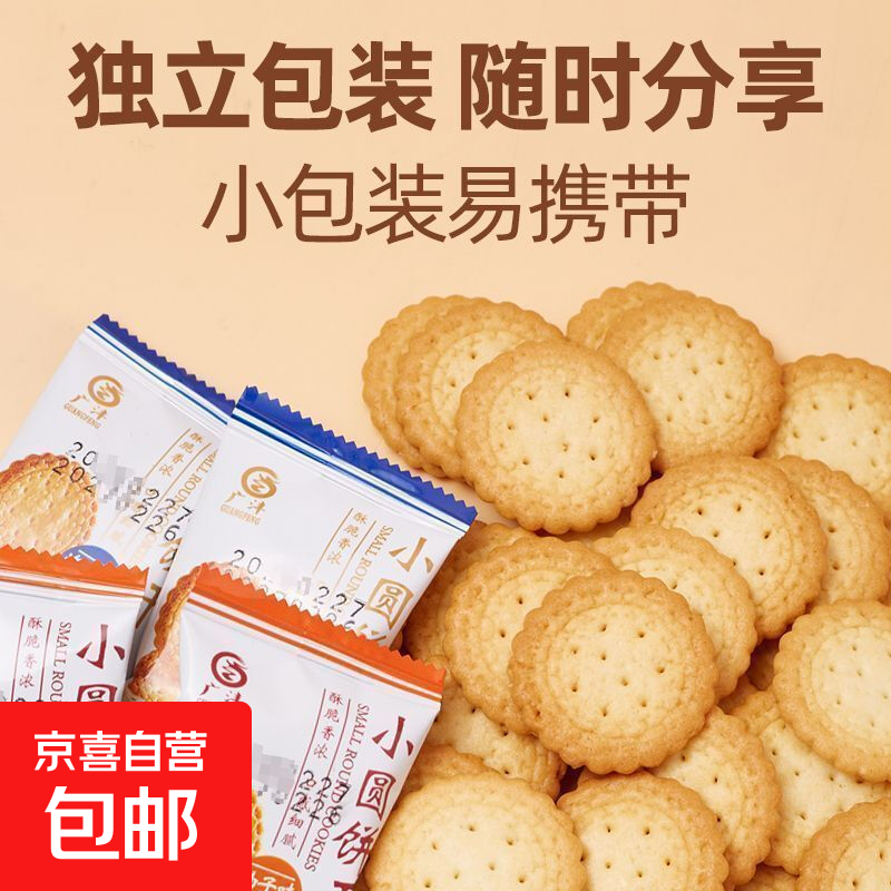 小圆饼混合20包 2.9元 - 线报酷