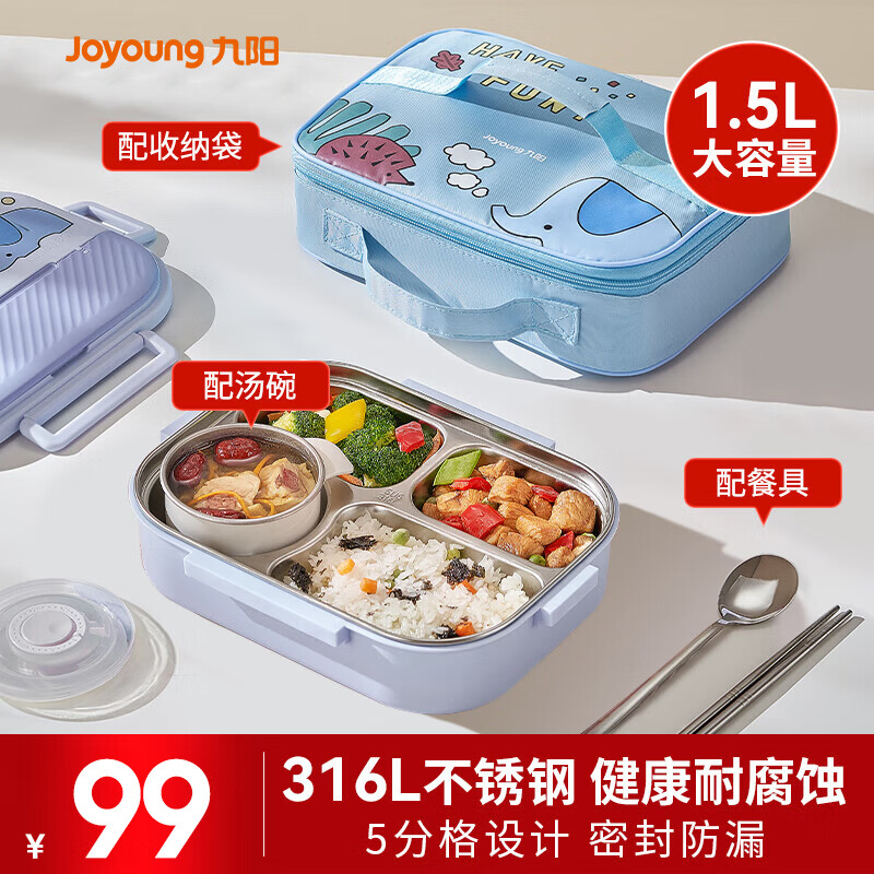 九阳316L不锈钢餐盒保温袋+餐具+汤碗 49.5元 - 折送网