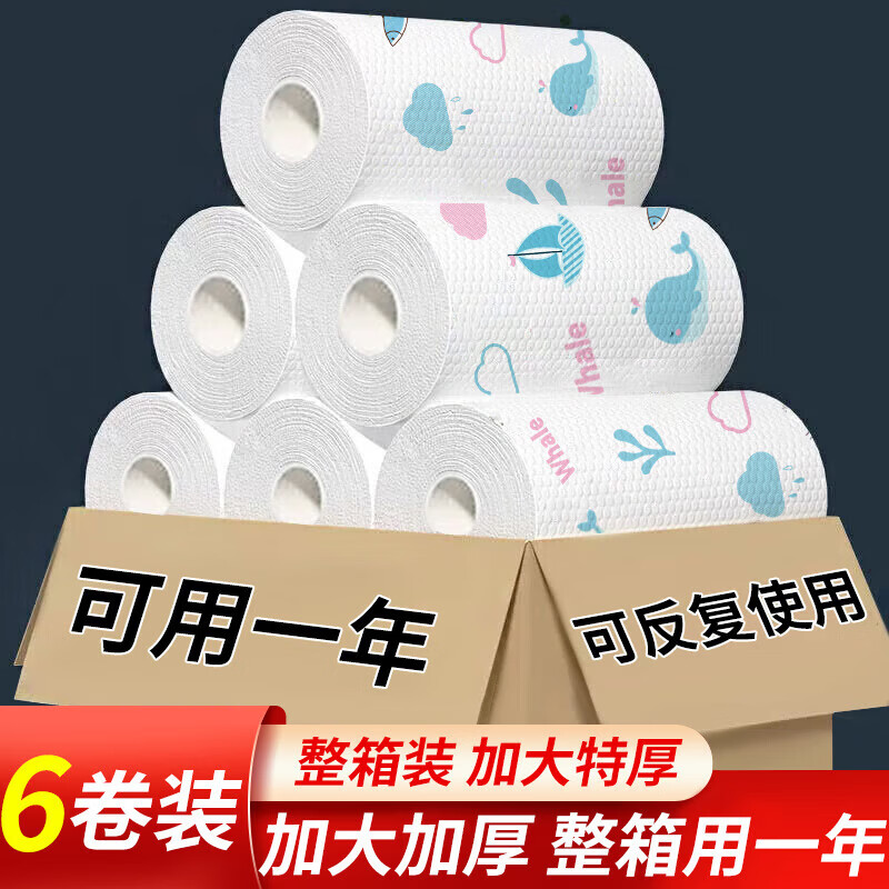 妙然扫把簸箕两件套 7.9元，妙然一次性厨房抹布6卷 9.9元 - 86线报