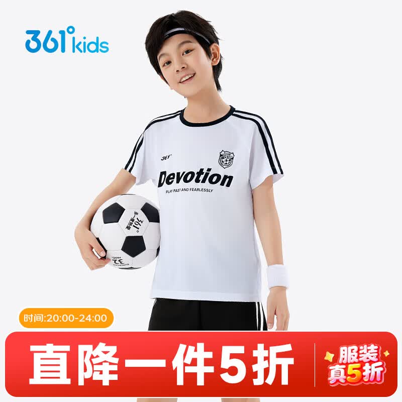 361度男童运动足球套装 49元，361度男女大童运动跑鞋 99元 - 线报酷