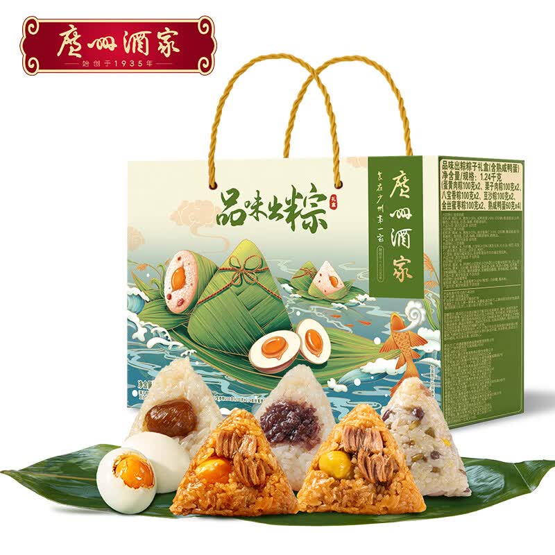 广州酒家品味出粽礼盒1.24kg 49元 - 线报酷