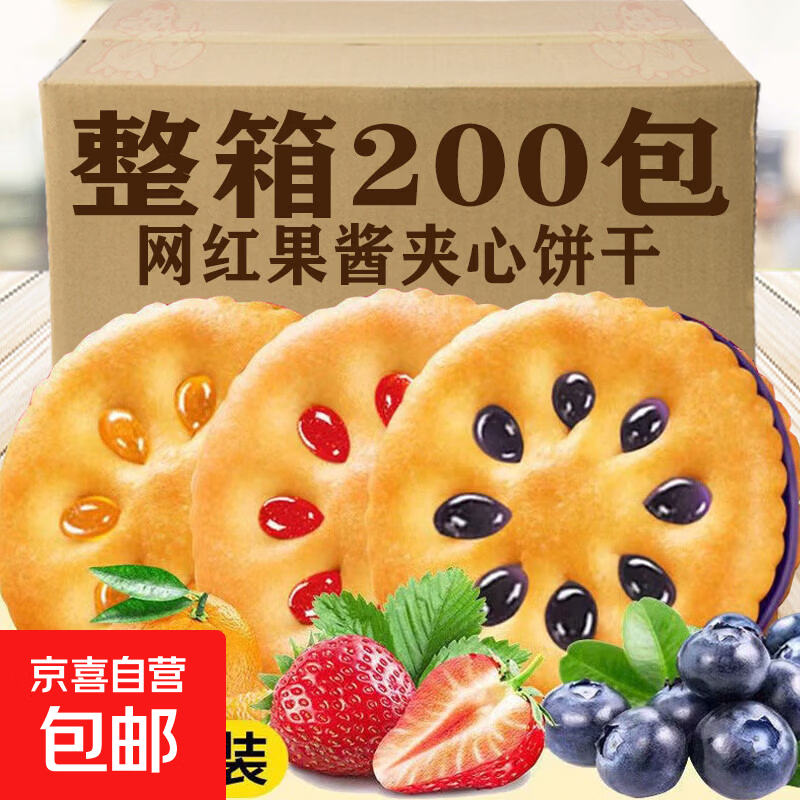 小麻花*20包混合味 0.6元，果酱夹心饼干10包 1.1元，猴头菇小饼干10包 1.1元 - 86线报