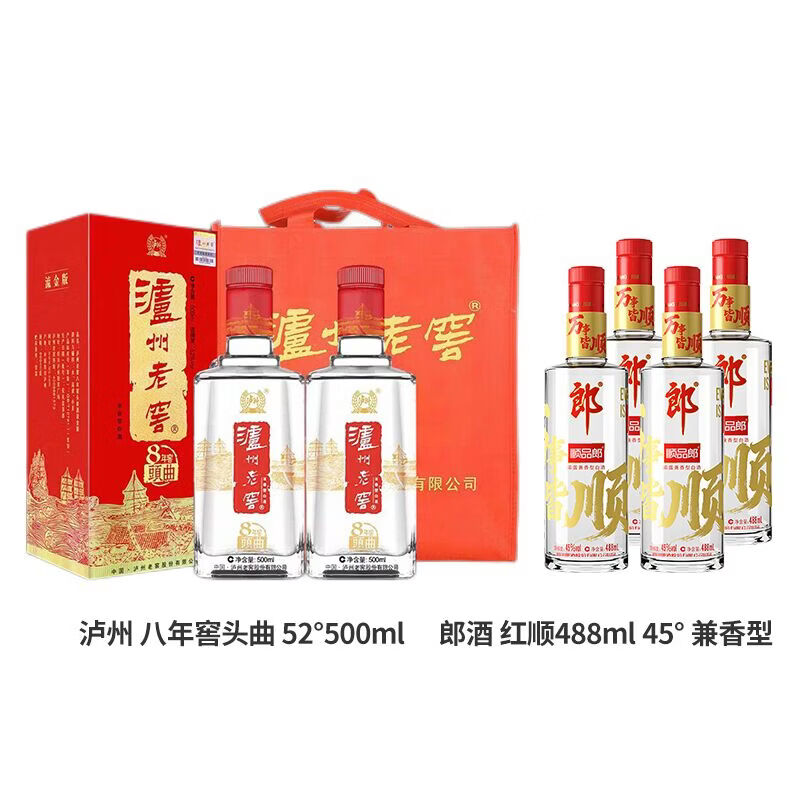 八年窖头曲流金版500mL 2瓶，郎酒顺品郎 红顺488ml*4 307元 - 线报酷