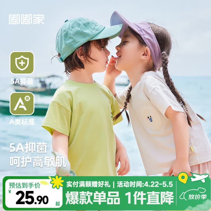 嘟嘟男女童防蚊裤 20.9元，嘟嘟女童运动短裤 21.9元，嘟嘟男女童短袖T恤 23.9元 - 线报酷