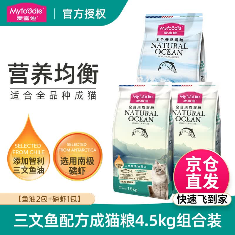 素力高生鲜金素鸡猫粮12磅 273元，素力高鲜肉美毛猫粮12磅 273元 - 线报酷