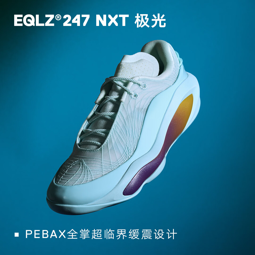 草牌247NXT 篮球鞋 487元 - 线报酷