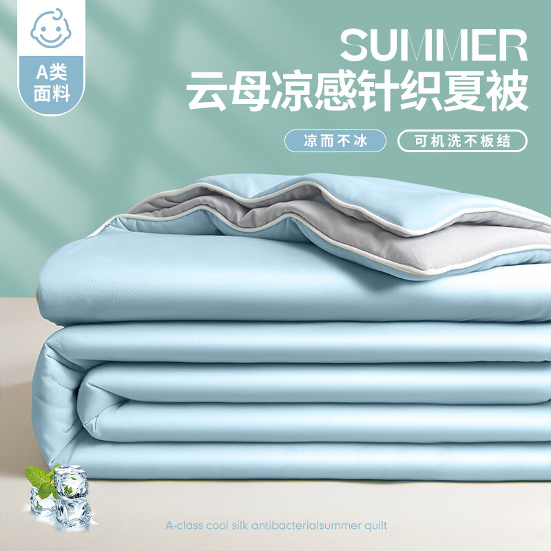 雅鹿A类冰丝夏被150*200cm 69.9元 - 线报酷