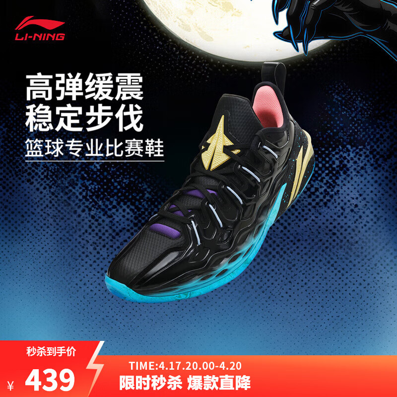 李宁jb buckets大额券超补叠加购物金到手324元 - 折送网