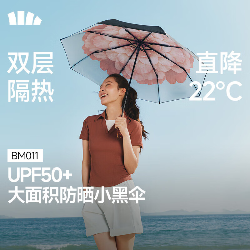 蕉下双层三折防晒伞经典款 79元 - 线报酷