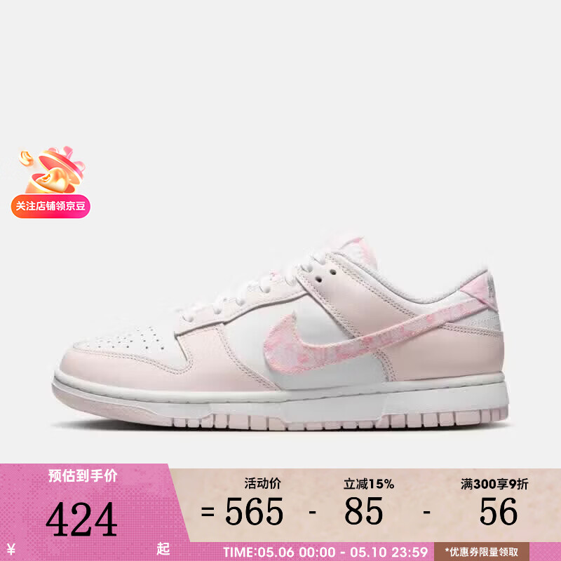 耐克dunk 妙荬 353元 - 线报酷