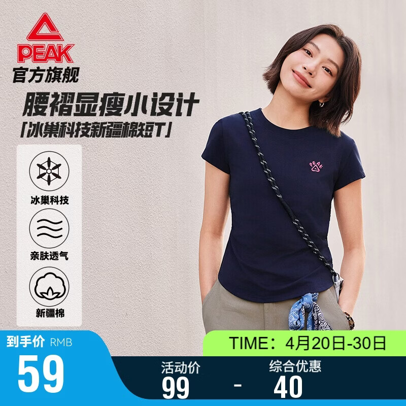 匹克速干背心 43元，匹克速干套装（T恤＋短裤） 42元，匹克T恤 28元，匹克速干T恤 31元 - 线报酷