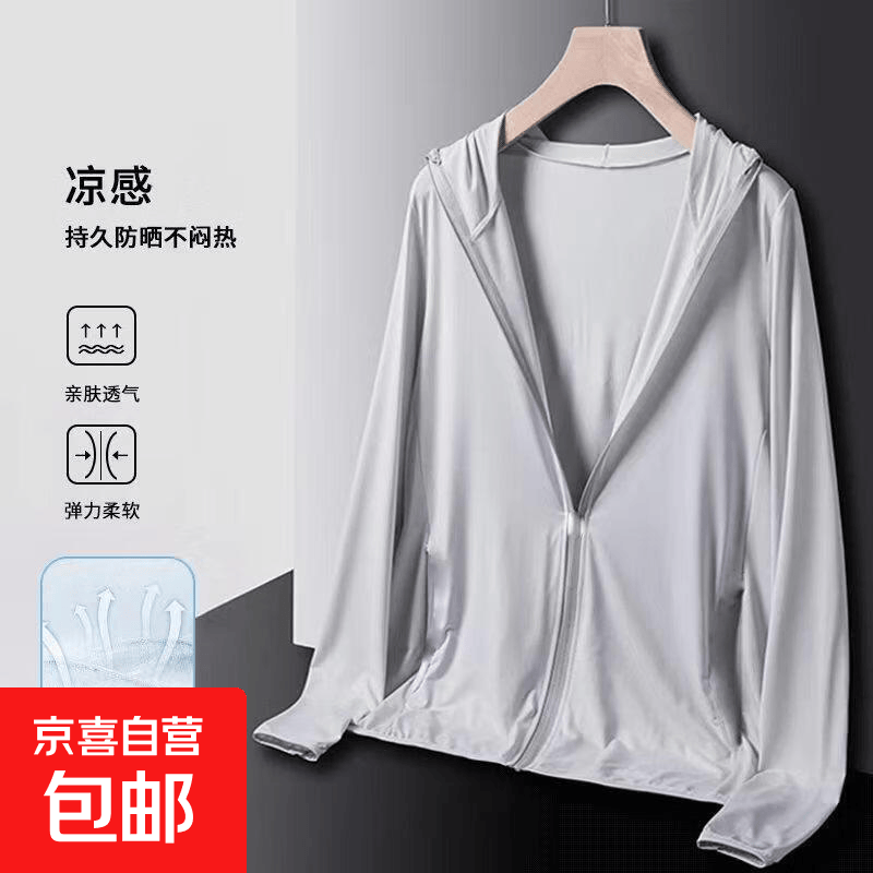 7.9元网眼防晒衣无帽檐 - 线报酷
