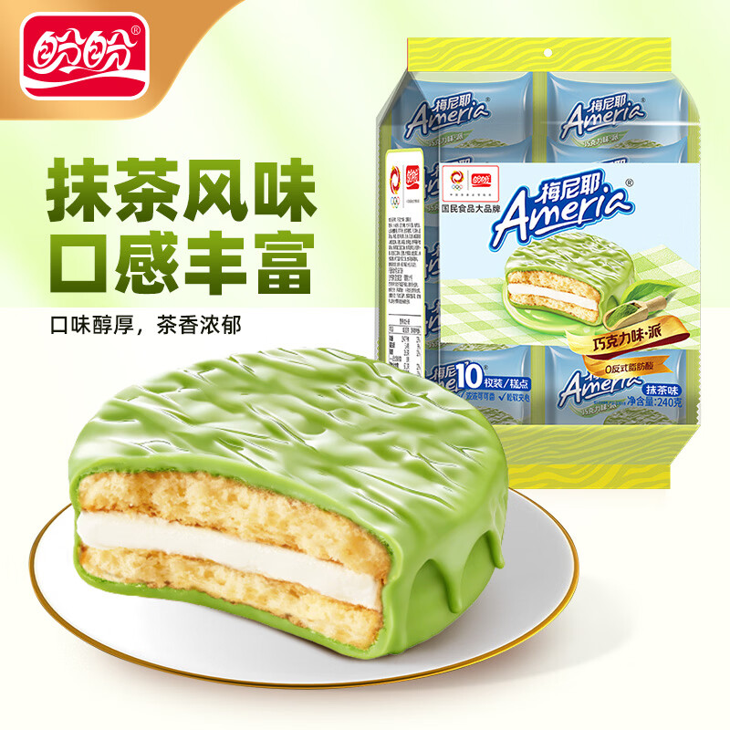 盼盼梅尼耶巧克力派10枚 3.9元 - 线报酷