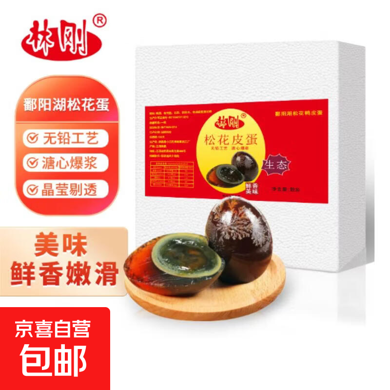 云南玉米水果净重5斤 5.99元，松花皮蛋50克*10枚 5.99元 - 86线报