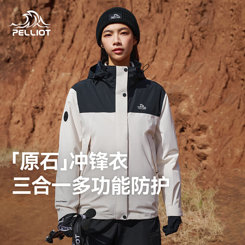 伯希和原石冲锋衣三合一男女春秋户外防风保暖套绒夹克登山服新款女款漫暮黑+暖日白抓绒两件套M 299元 - 美泡泡