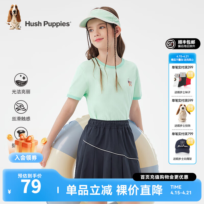 暇步士男女童多彩短袖T恤 113.7元，暇步士男女童速干圆领衫T恤 113.7元 - 线报酷