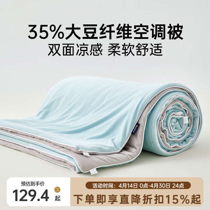 多喜爱大豆纤维双面凉感被 69.35元 - 线报酷
