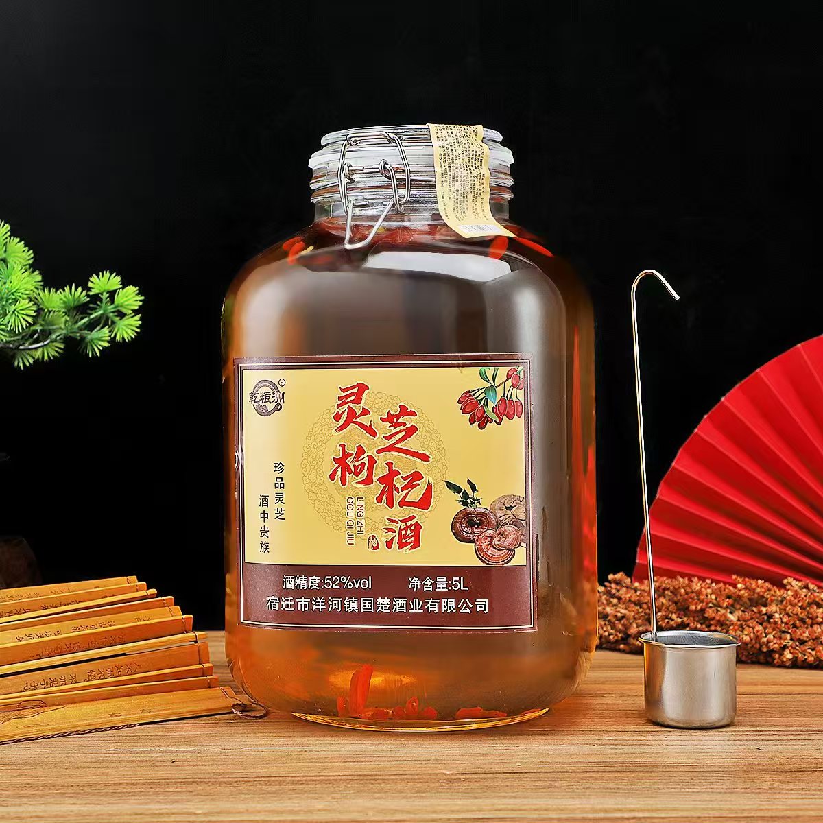 灵芝枸杞酒5L*1瓶 99元，肉苁蓉山茱萸酒5L*1瓶 99元，石斛人参酒5L*1瓶 99元 - 线报酷